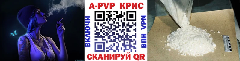 A-PVP кристаллы  хочу наркоту  Куса 