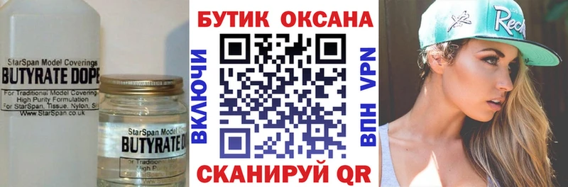 сайты даркнета Telegram  Куса  БУТИРАТ GHB 