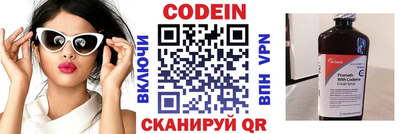 купить  сайты  Куса  Кодеин напиток Lean (лин) 