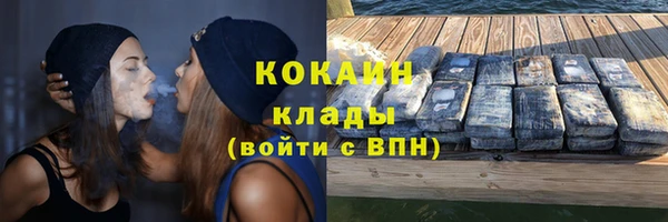 кокаин премиум Болохово