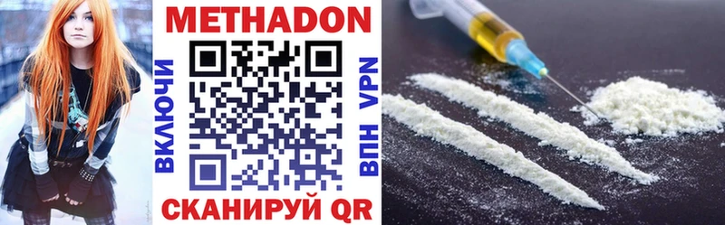 Метадон VHQ  как найти наркотики  Куса 